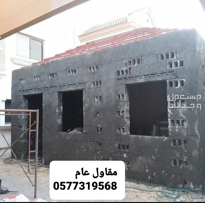 مقاول ملاحق بالاحساء، مقاول بناء مجالس بالاحساء، مقاول بناء بالاحساء