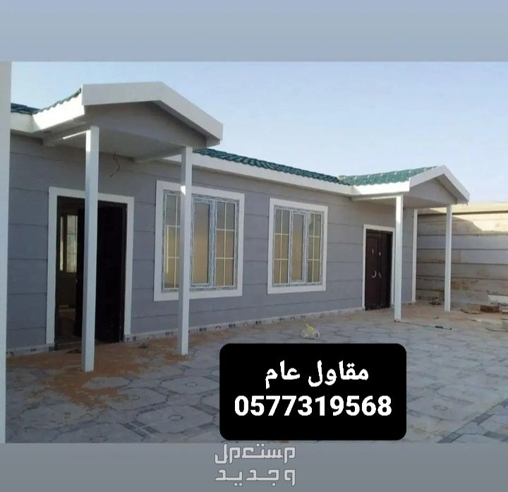 مقاول ملاحق بالاحساء، مقاول بناء مجالس بالاحساء، مقاول بناء بالاحساء