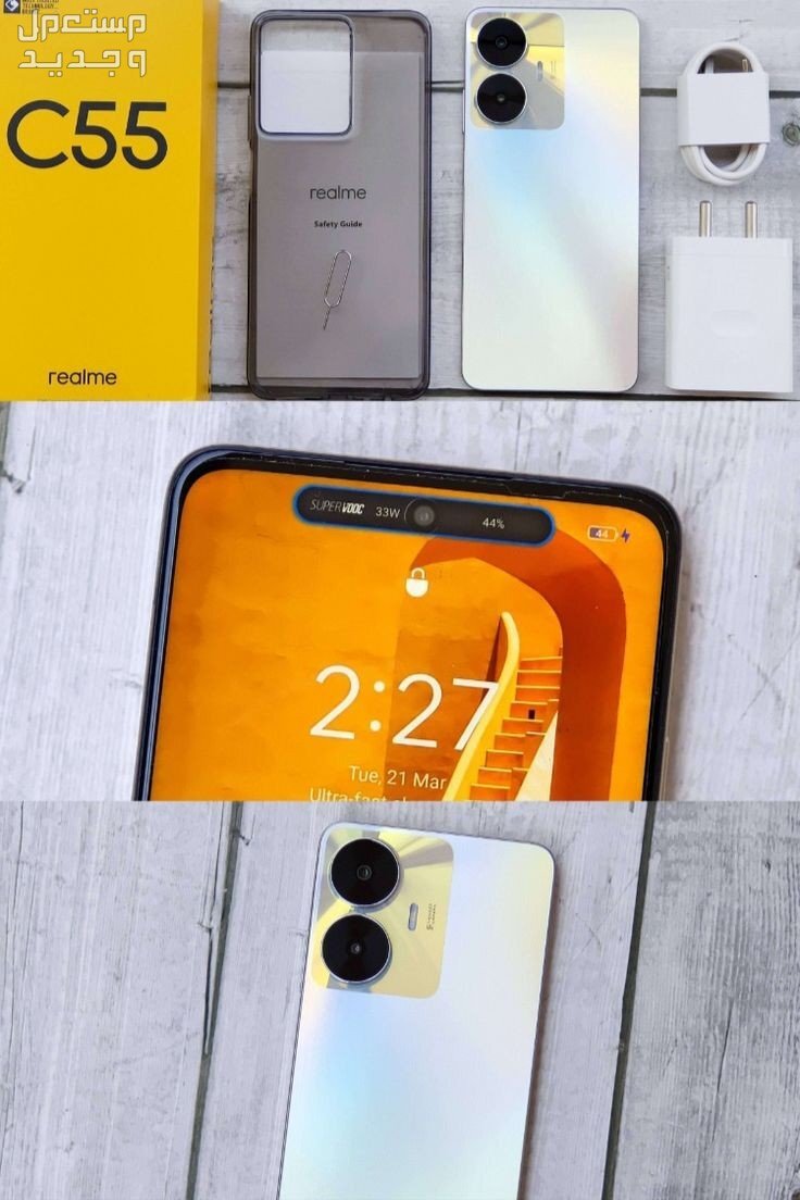 سعر ومواصفات هاتف Realme C63 مع المميزات والعيوب