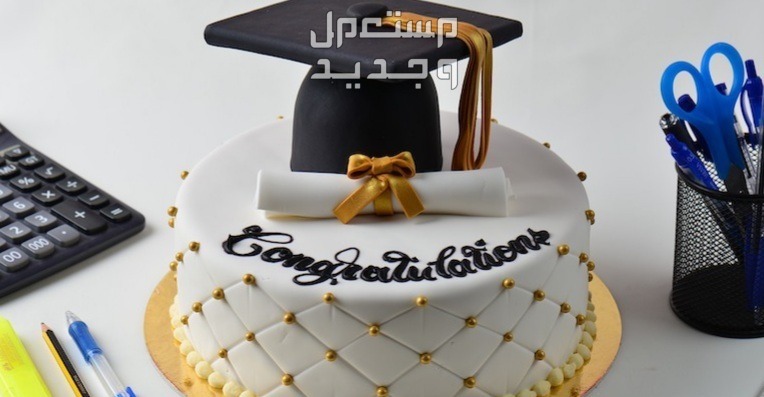 أفضل 10 هدايا تخرج مميزة وفخمة 2024 كيك التخرج