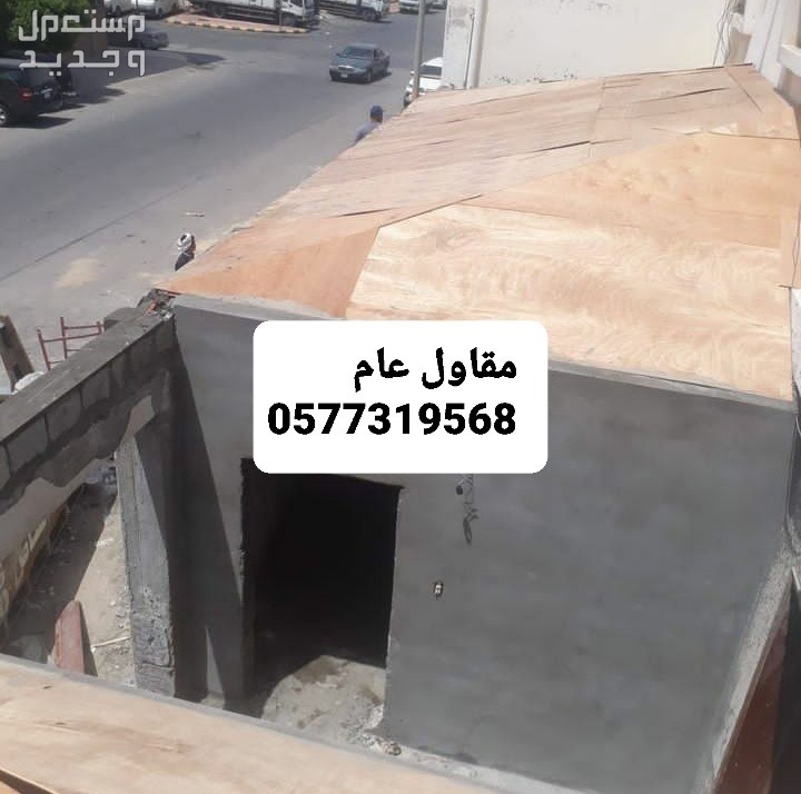 بناء مجلس، بناء غرفه، بناء ملحق، ارخص مقاول بناء