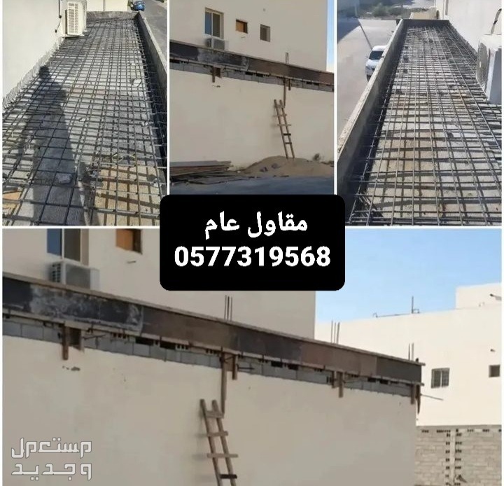 بناء مجلس، بناء غرفه، بناء ملحق، ارخص مقاول بناء