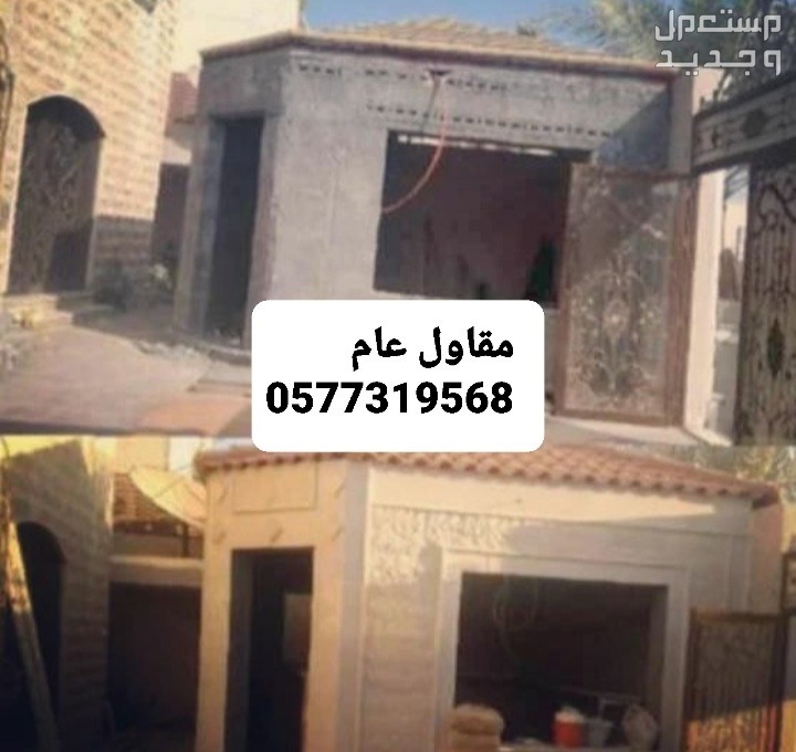 بناء مجلس، بناء غرفه، بناء ملحق، ارخص مقاول بناء
