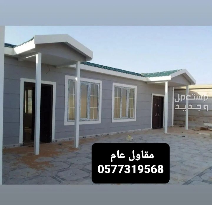 بناء مجلس، بناء غرفه، بناء ملحق، ارخص مقاول بناء