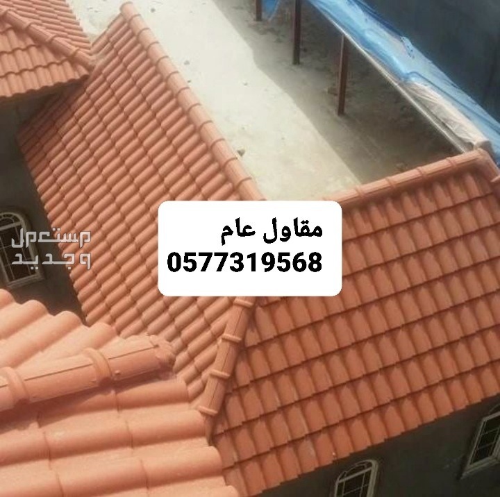 بناء مجلس، بناء غرفه، بناء ملحق، ارخص مقاول بناء