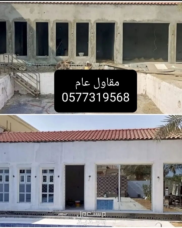 بناء مجلس، بناء غرفه، بناء ملحق، ارخص مقاول بناء