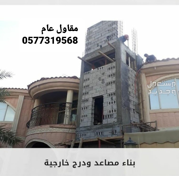 بناء مجلس، بناء غرفه، بناء ملحق، ارخص مقاول بناء