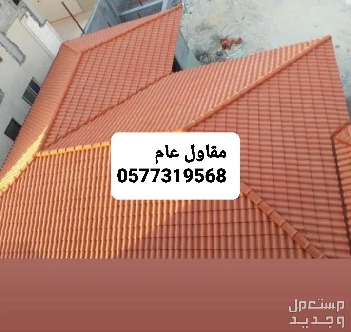 بناء مجلس، بناء غرفه، بناء ملحق، ارخص مقاول بناء