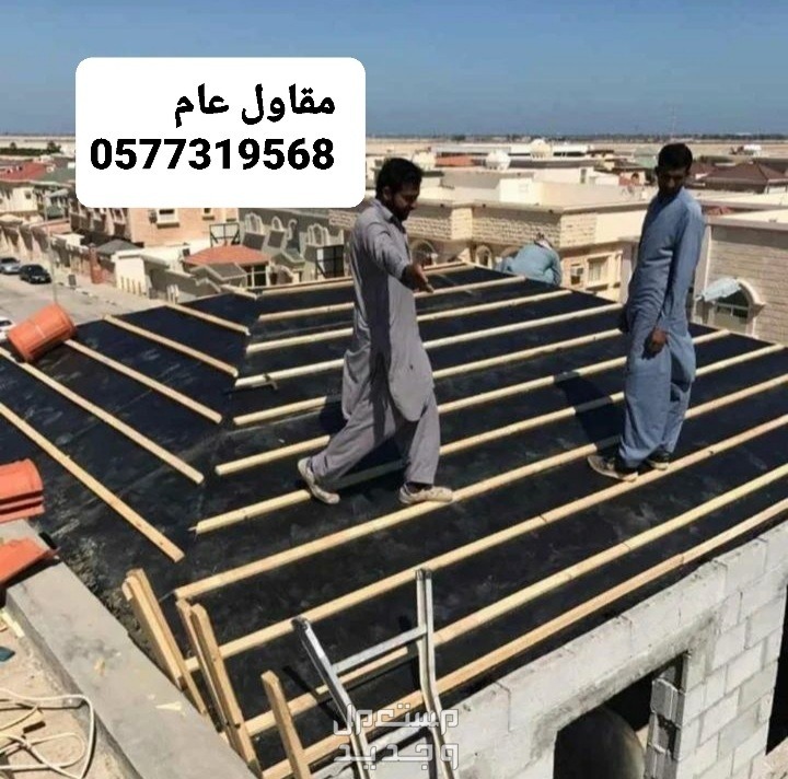 بناء مجلس، بناء غرفه، بناء ملحق، ارخص مقاول بناء