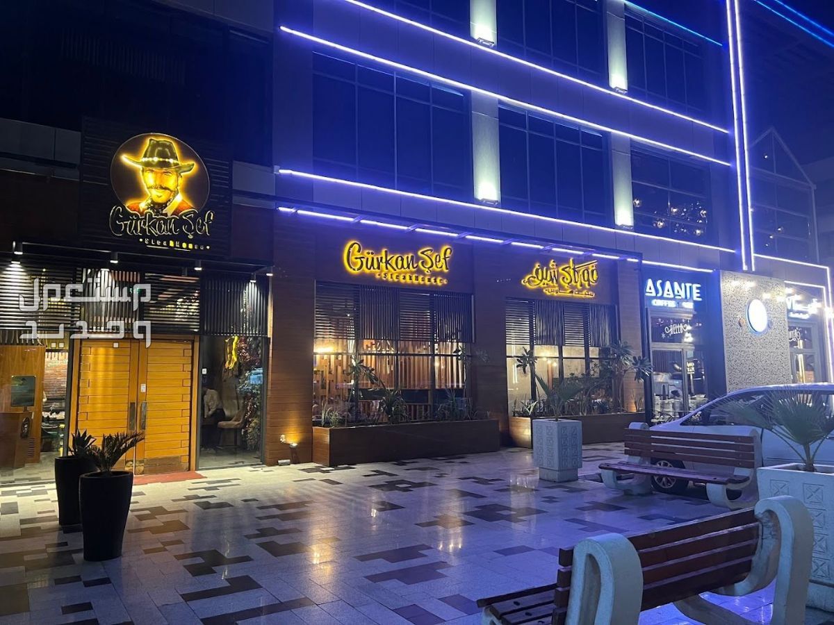 أفضل مطعم عشاء في مكة 2024 لتجربة طعام رائعة أفضل مطعم عشاء في مكة