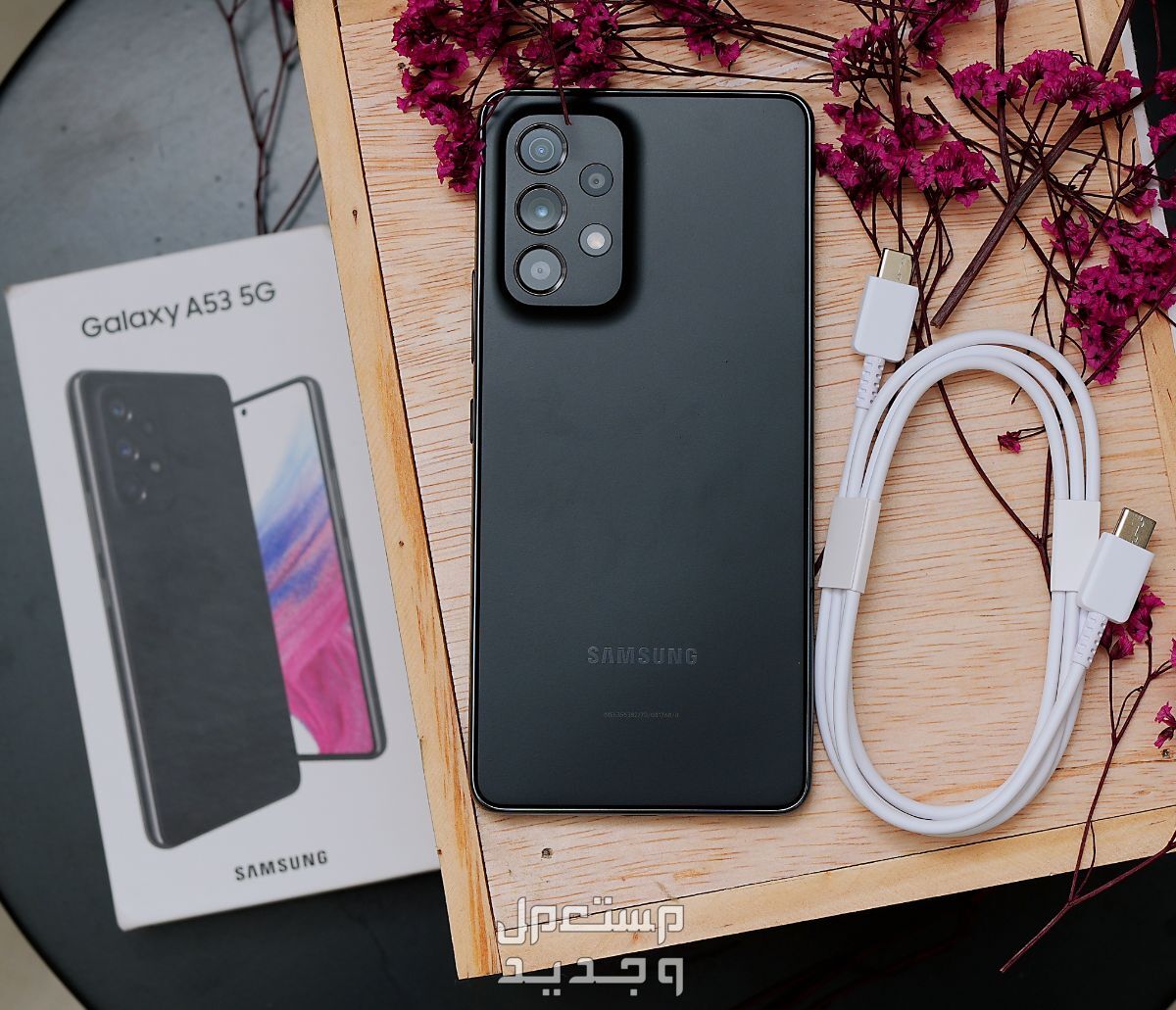 مميزات وعيوب هاتف سامسونج جلاكسي A55 samsung galaxy a53