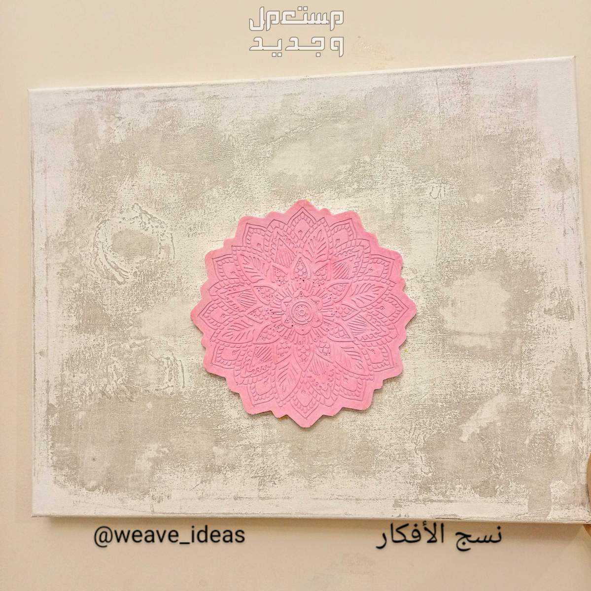 لوحة الإيجابية