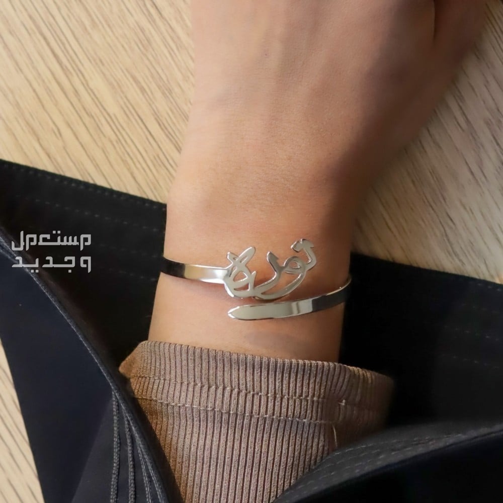 سلسال رقبه واساور بالأسماء مطليه بالذهب افخم هدية للعيد