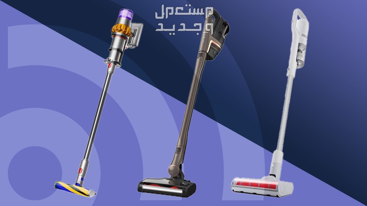 أفضل مكنسة كهربائية للسيراميك والسجاد وأسعارها 2024 أقوى مكنسة كنس وغسل السجاد