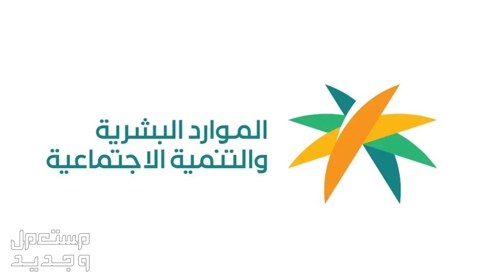 موعد اجازة عيد الاضحى 2024 في البنوك وتداول وزارة الموارد البشرية والتنمية الاجتماعية