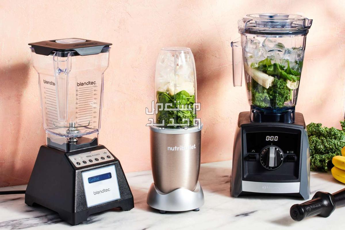 أفضل أنواع الخلاطات الكهربائية بالصور والأسعار 2025 خلاطات رخيصة للبيع