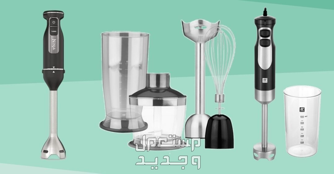 أفضل أنواع الخلاطات الكهربائية بالصور والأسعار 2025 أفضل خلاطات يدوية رخيصة 2024