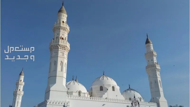 أفضل 10 أماكن سياحية في المدينة المنورة 2024 ينصح بزيارتها مسجد قباء المدينة