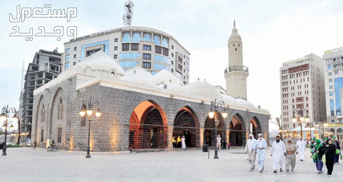 أفضل 10 أماكن سياحية في المدينة المنورة 2024 ينصح بزيارتها مسجد الغمامة