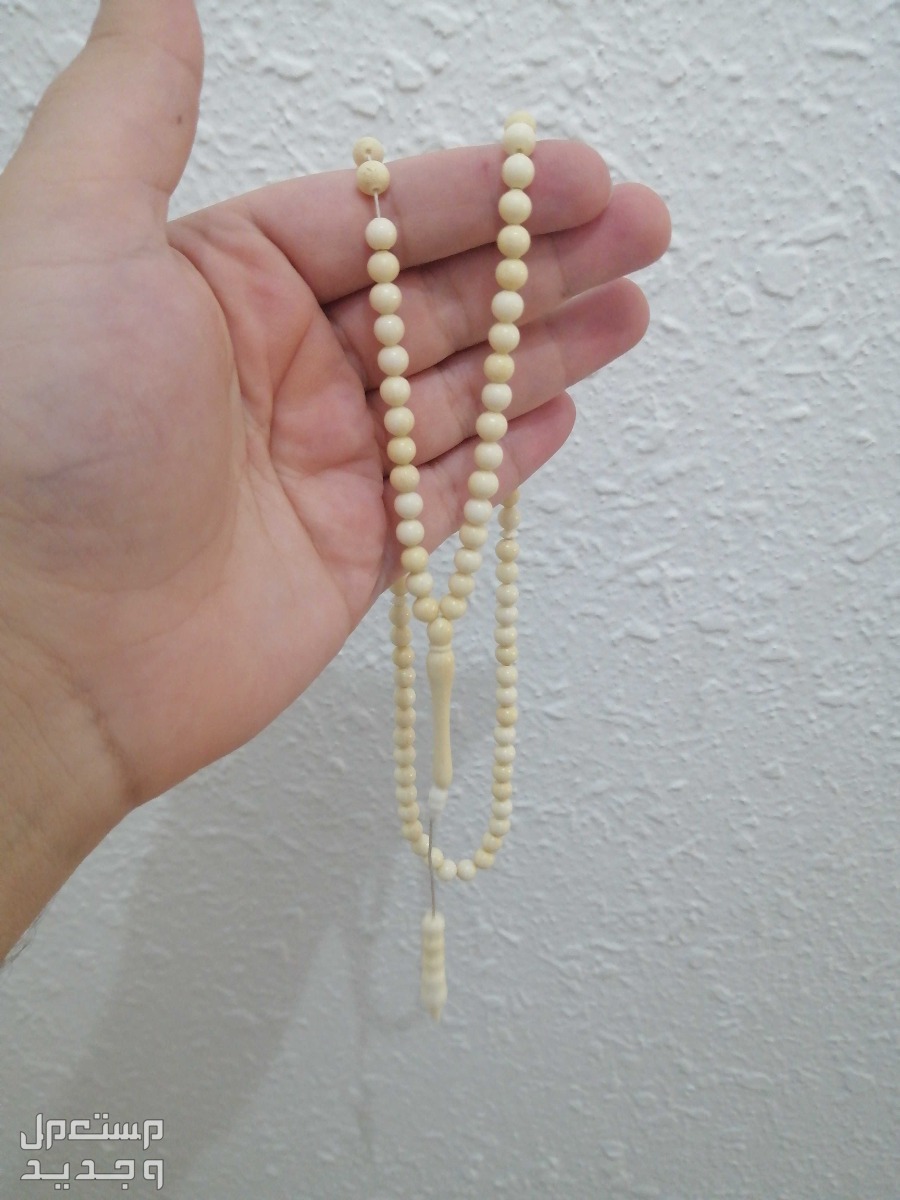 سبحة عاج طبيعي اصلي (جديدة)