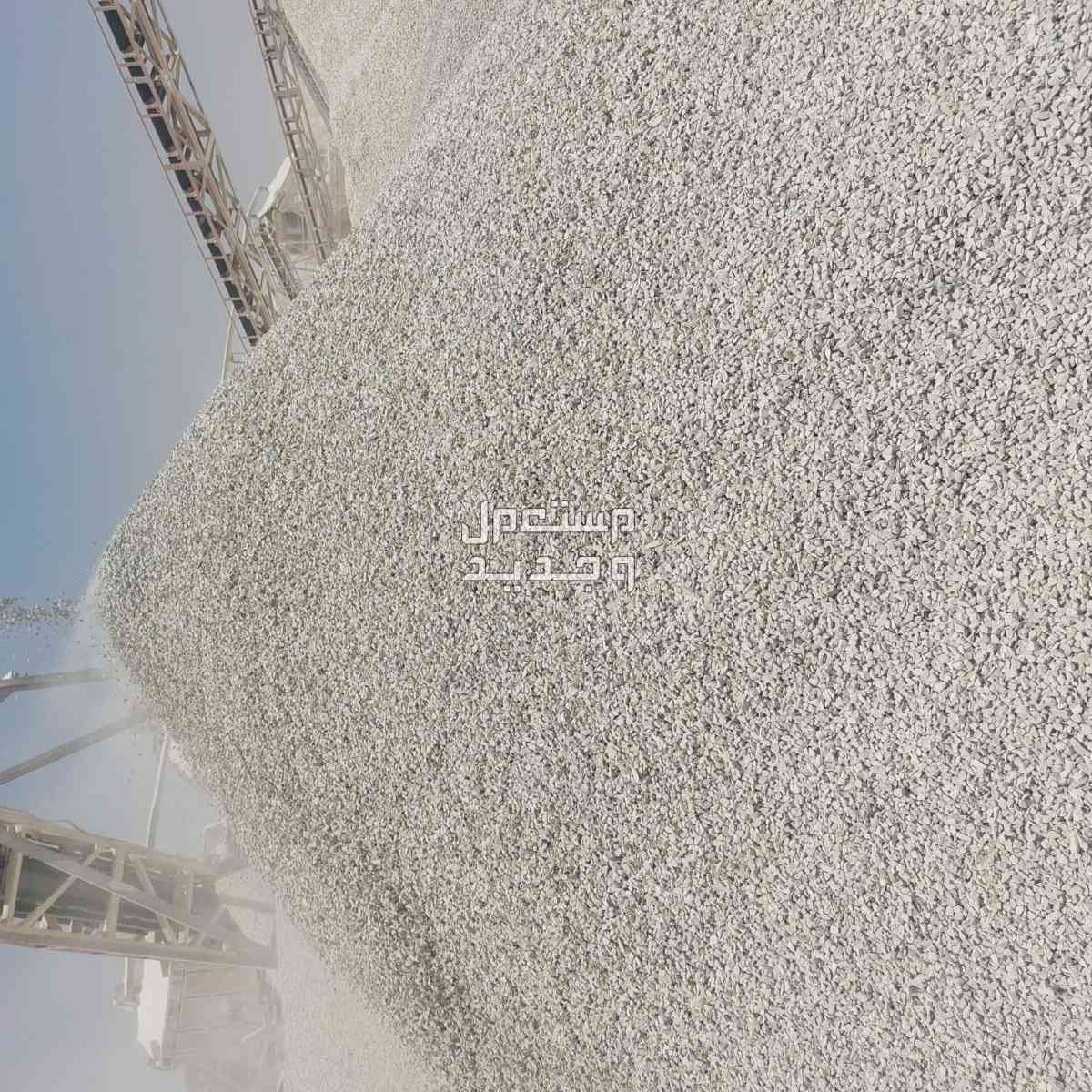 بحص ورمل ابيض واحمر في بريدة