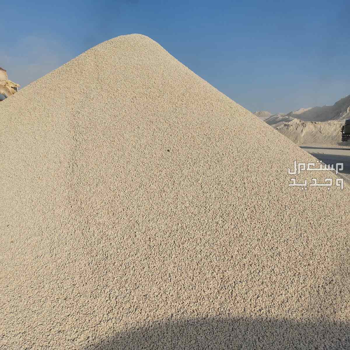 رمل ابيض ورمل احمر  وبحص