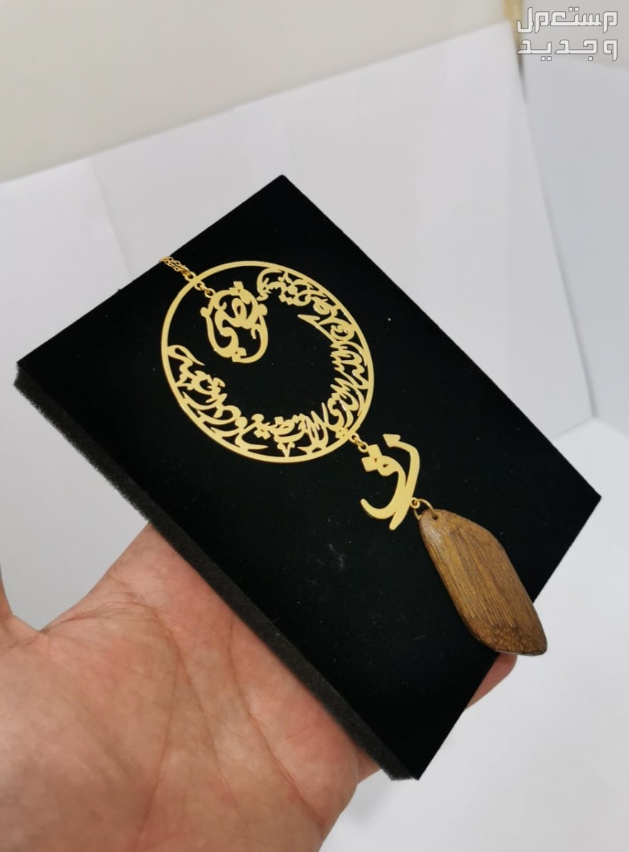 تعليقات سياره استوداعية مطلي ف الفضة او الذهب بالأسماء