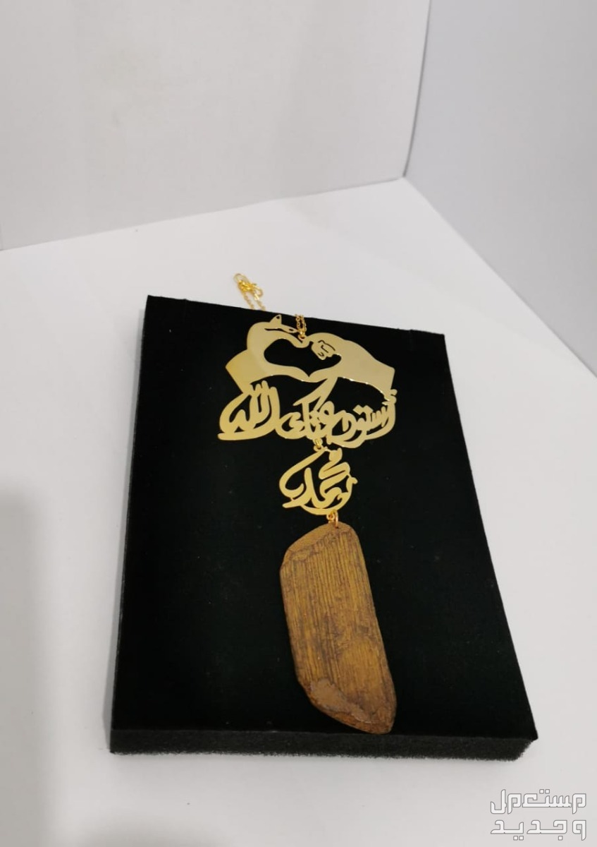 تعليقات سياره استوداعية مطلي ف الفضة او الذهب بالأسماء