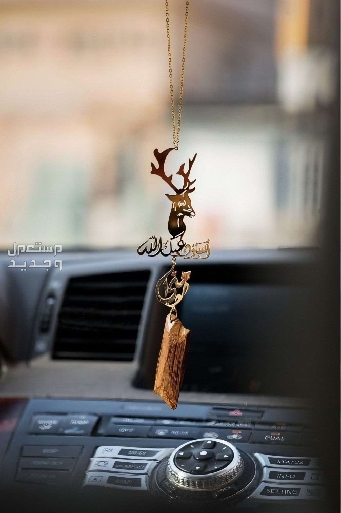 تعليقات سياره استوداعية مطلي ف الفضة او الذهب بالأسماء