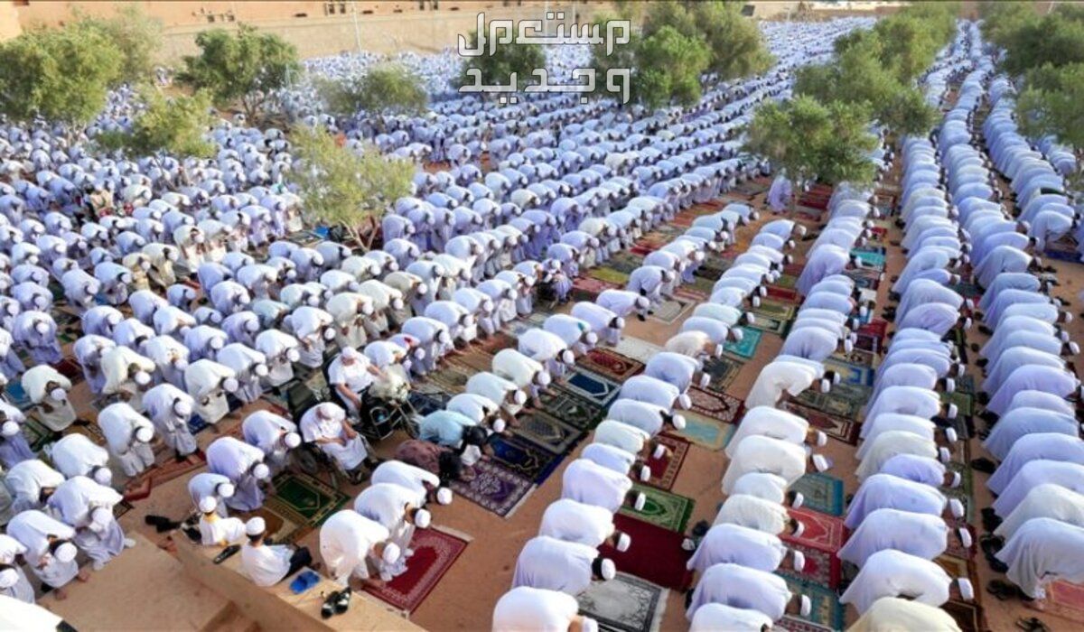 موعد صلاة عيد الأضحى 1445 في مدن المملكة وكيفية أدائها موعد صلاة عيد الأضحى 1445 -2024