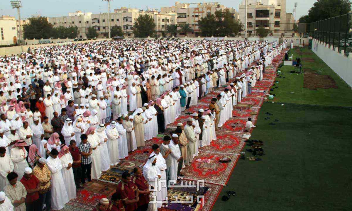 موعد صلاة عيد الأضحى 1445 في مدن المملكة وكيفية أدائها صلاة عيد الأضحى 1445