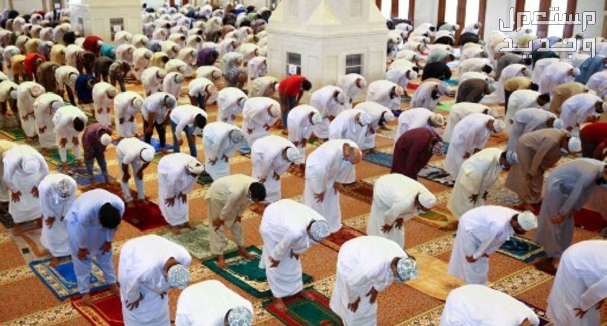 موعد صلاة عيد الأضحى 1445 في مدن المملكة وكيفية أدائها حكم من فاته صلاة العيد