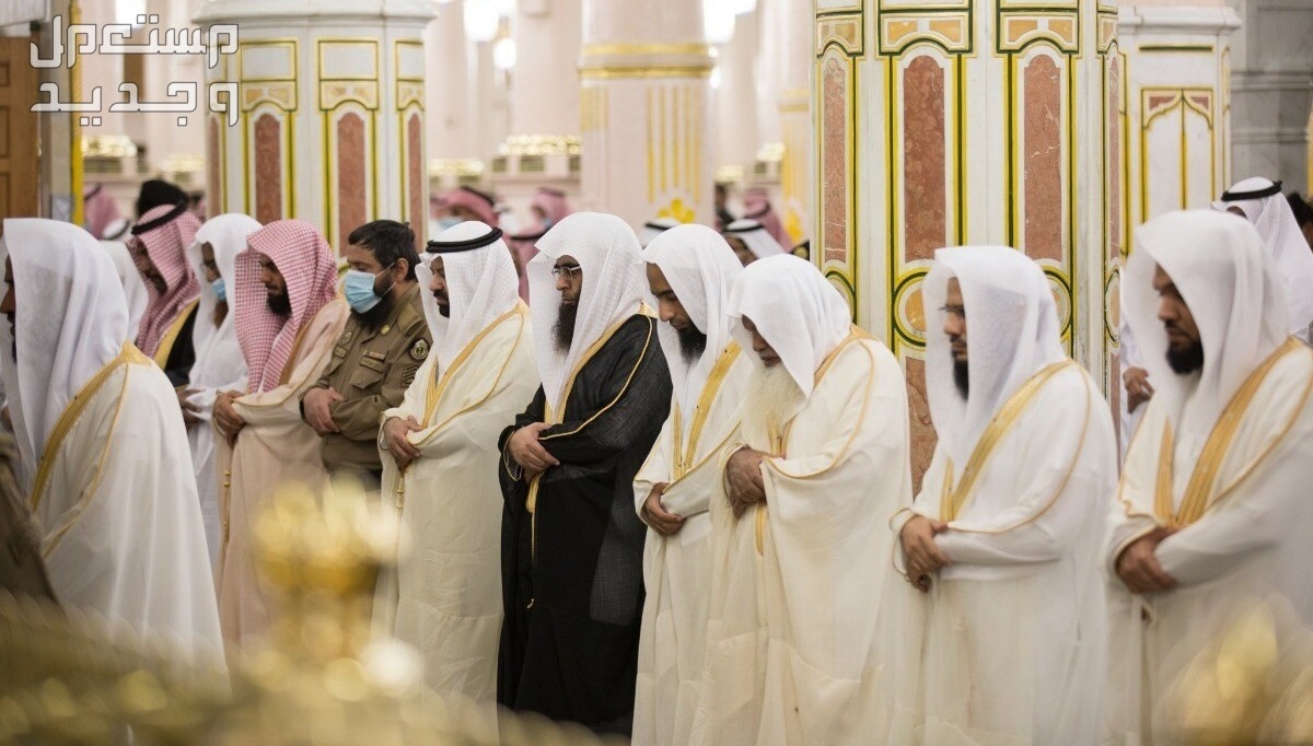 موعد صلاة عيد الأضحى 1445 في مدن المملكة وكيفية أدائها كيفية صلاة عيد الأضحى 1445