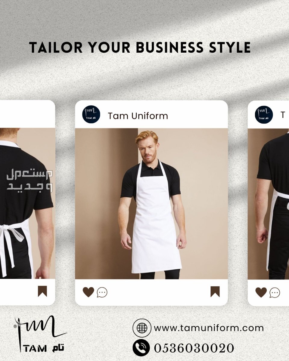 مريول الباريستا