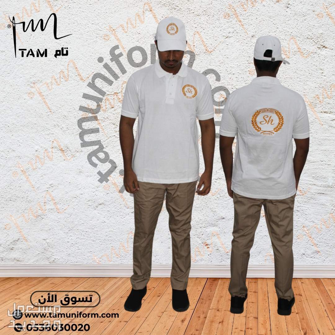 الزي الموحد بجميع أنواعه