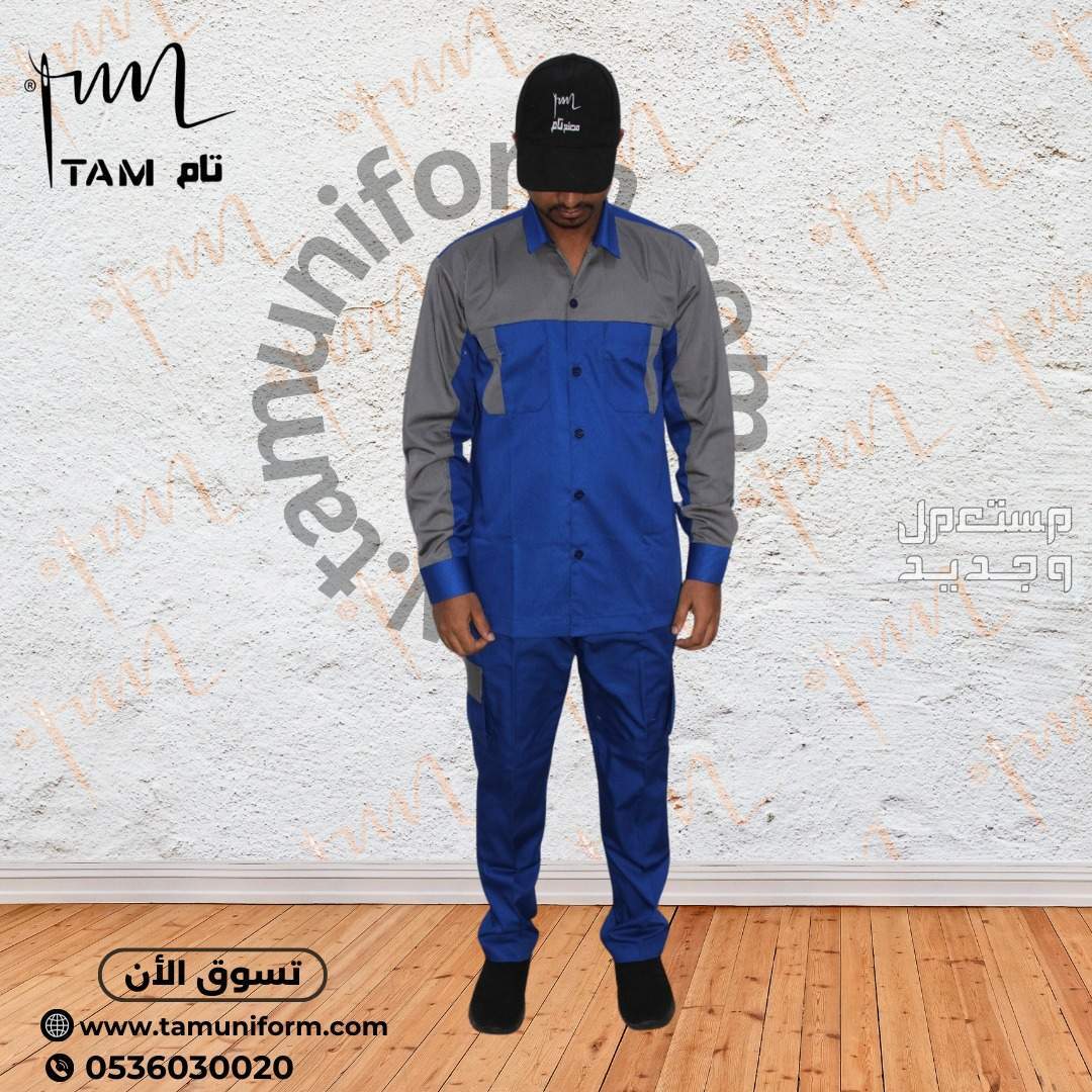 الزي الموحد بجميع أنواعه