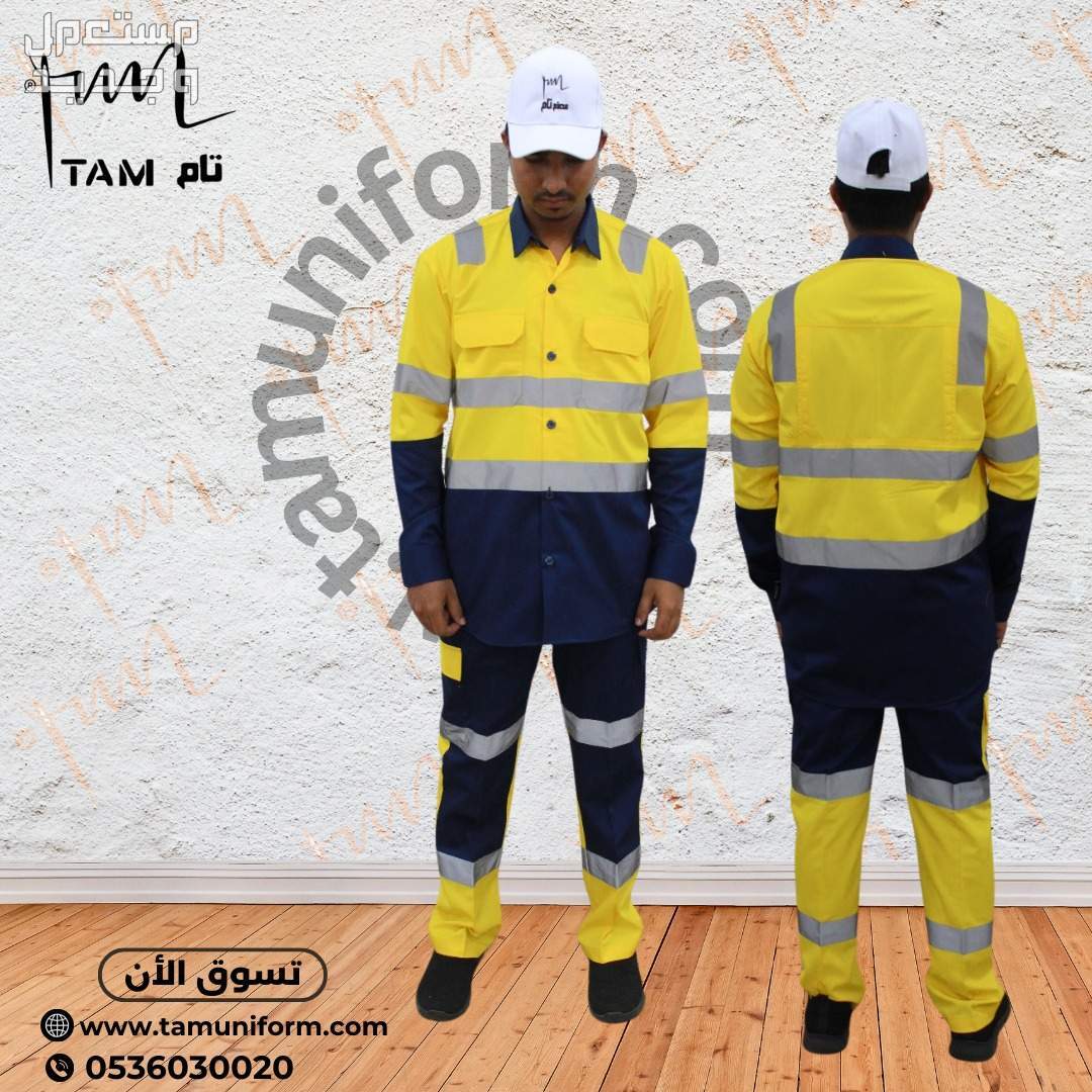 الزي الموحد بجميع أنواعه
