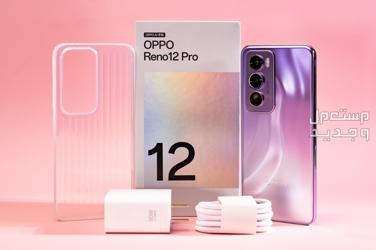 مواصفات وسعر هاتف اوبو Oppo reno 12 pro هاتف اوبو Oppo reno 12 pro