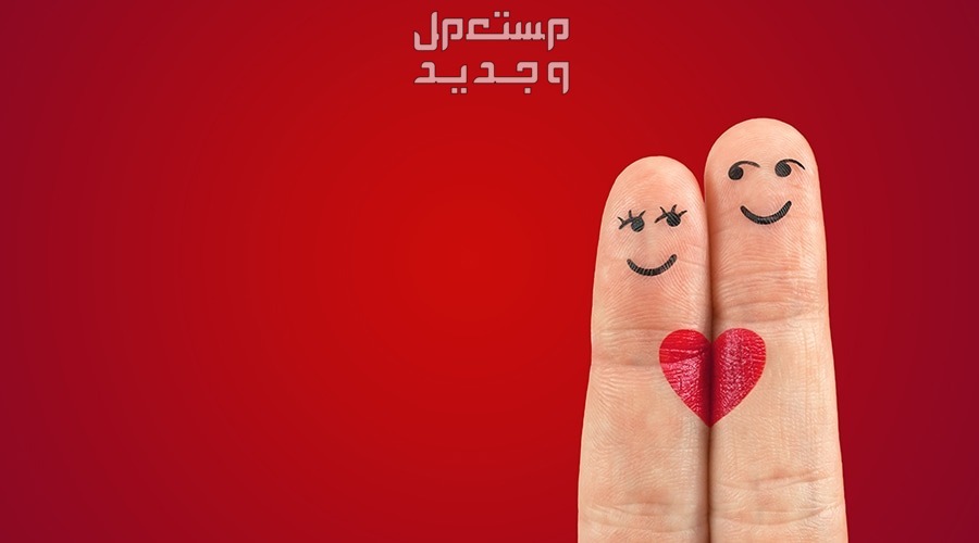 أجمل رسائل تهنئة عيد الأضحى المبارك للزوج والزوجة مكتوبة كلمات تهنئة بالعيد 2024