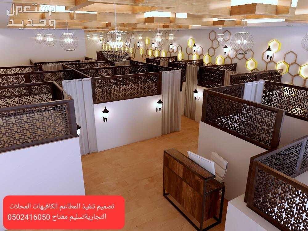 ديكورات# الكافي شوب# تنفيذ ديكورات المحلات