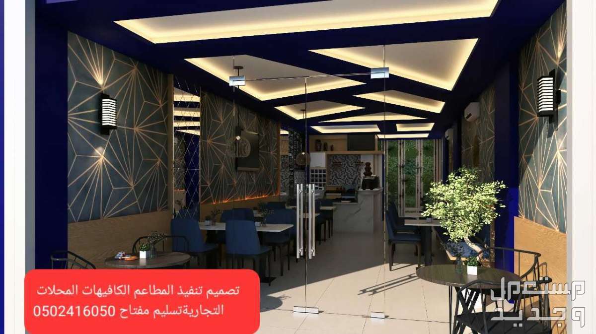 ديكورات# الكافي شوب# تنفيذ ديكورات المحلات