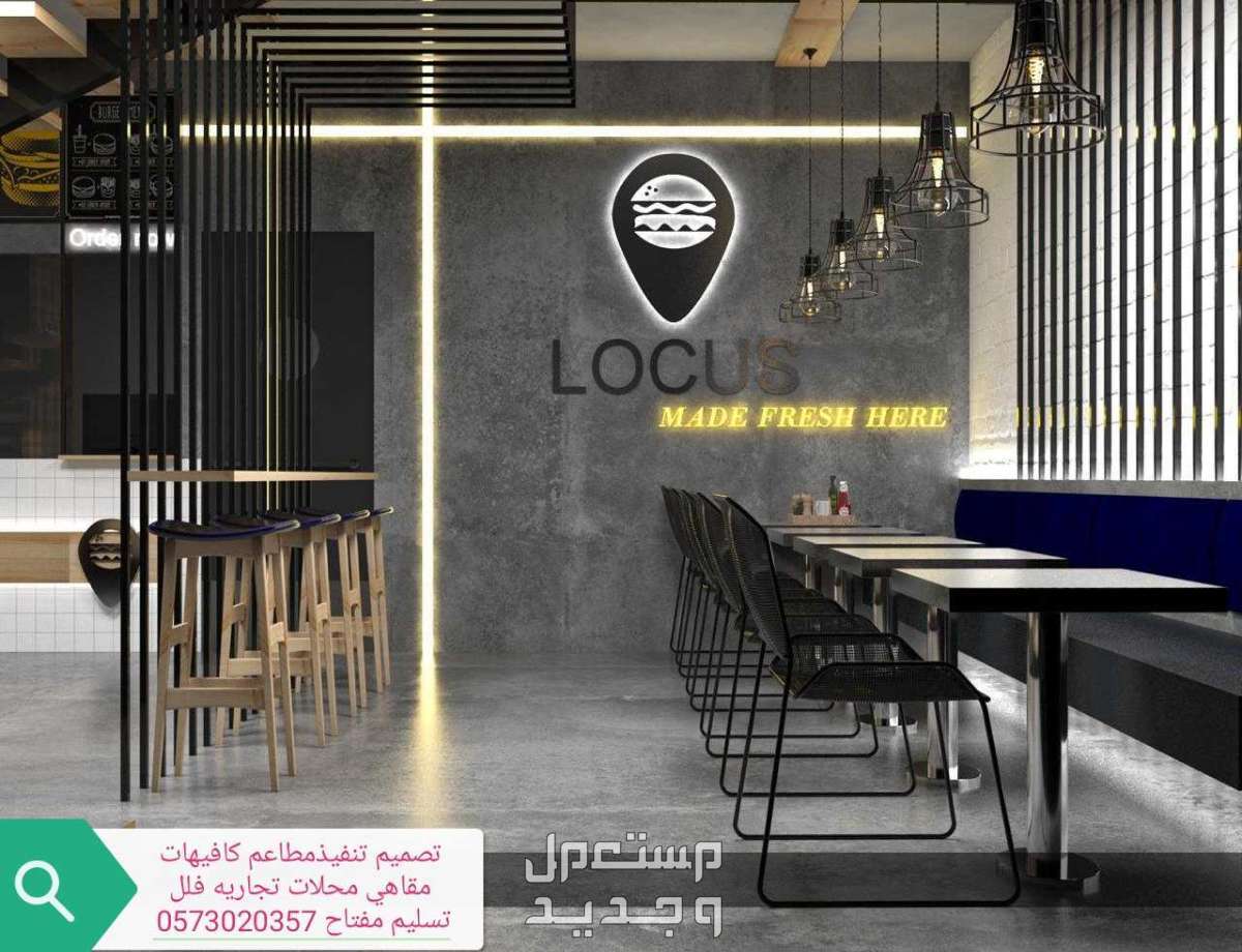 ديكورات# المطاعم# تنفيذ ديكورات# المحلات