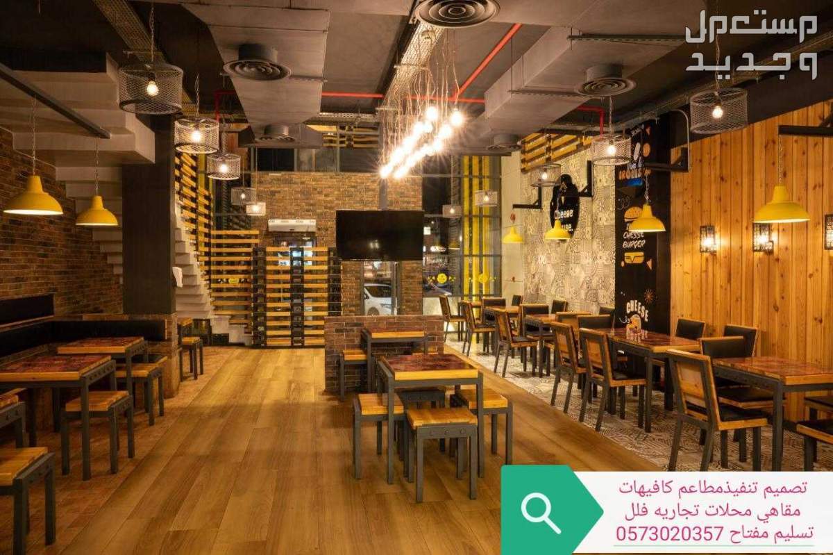 ديكورات مطاعم #تنفيذ ديكورات #المطاعم