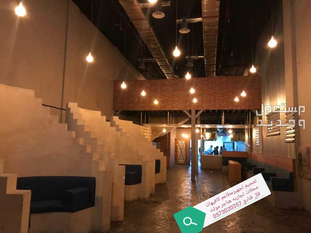 ديكورات #المطاعم #تنفيذ ديكورات المطاعم