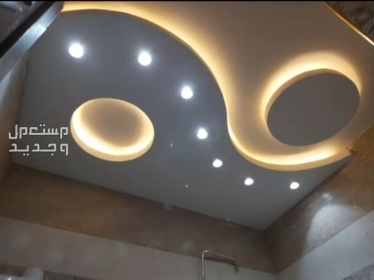 ديكور ديكورات جبس بورد الدمام - الخبر - الظهران - الراكة