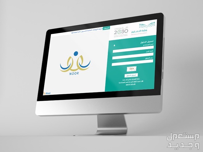 الدخول على نظام نور برقم الهوية وبدون كلمة سر 1445 الدخول على نظام نور بدون كلمة سر