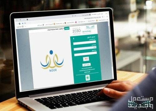 الدخول على نظام نور برقم الهوية وبدون كلمة سر 1445 الدخول على نظام نور برقم الهوية
