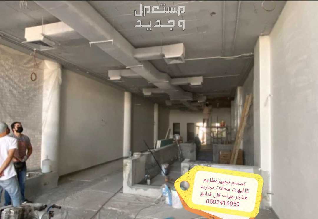 ديكورات مطاعم #تنفيذ ديكورات# الكافيهات