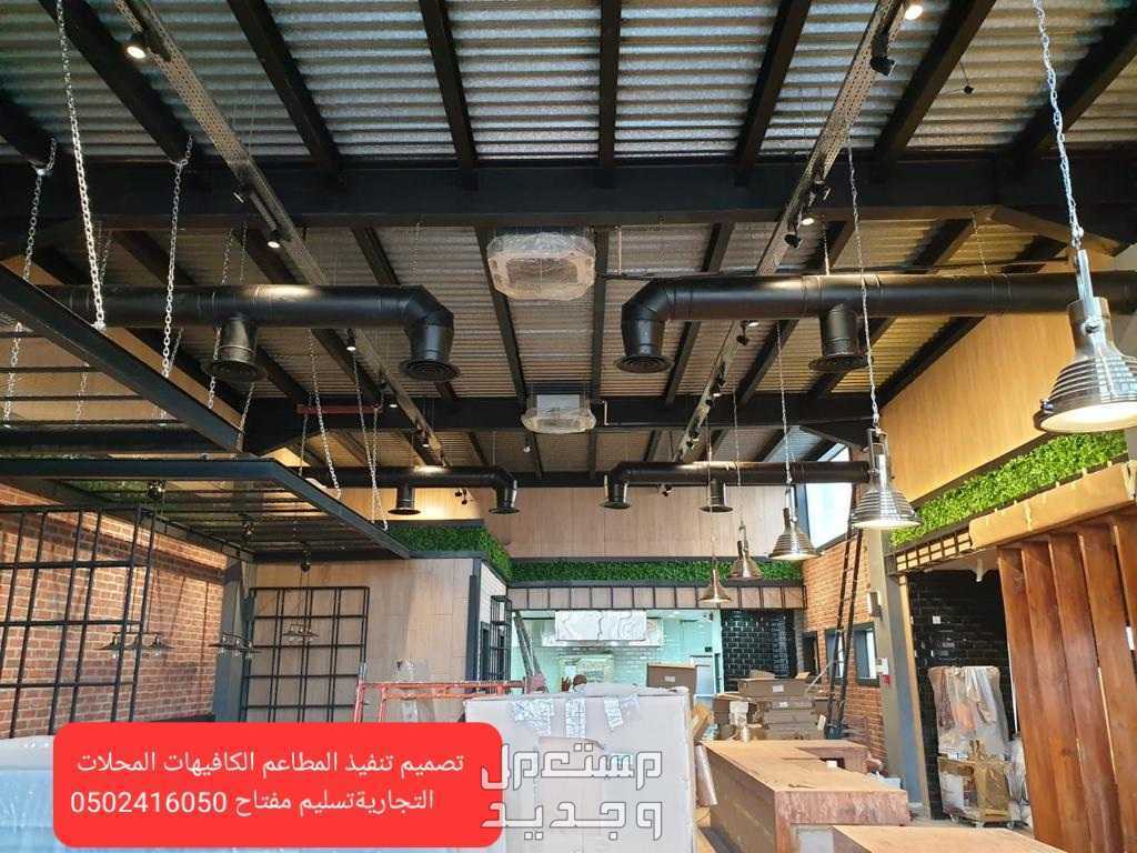 ديكورات مطاعم #تنفيذ ديكورات# الكافيهات