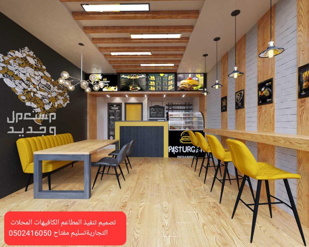 ديكورات مطاعم #تنفيذ ديكورات# الكافيهات